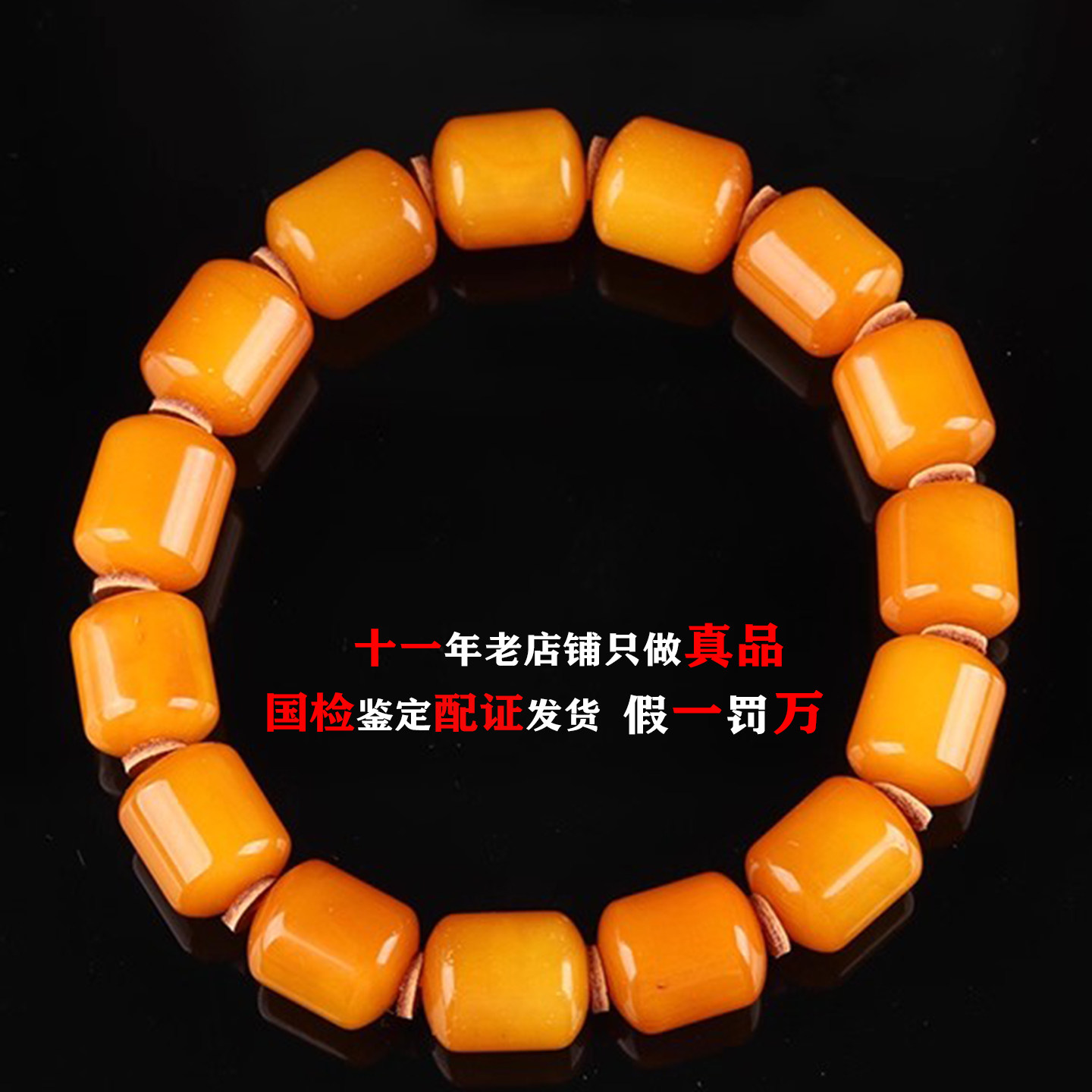 15-16克蜡质浓郁回流老蜡蜜蜡随形桶珠手链佛珠手串送男女礼物,珠宝/钻石/翡翠,手饰,淘宝优惠券,粉丝福利购,淘宝优惠卷