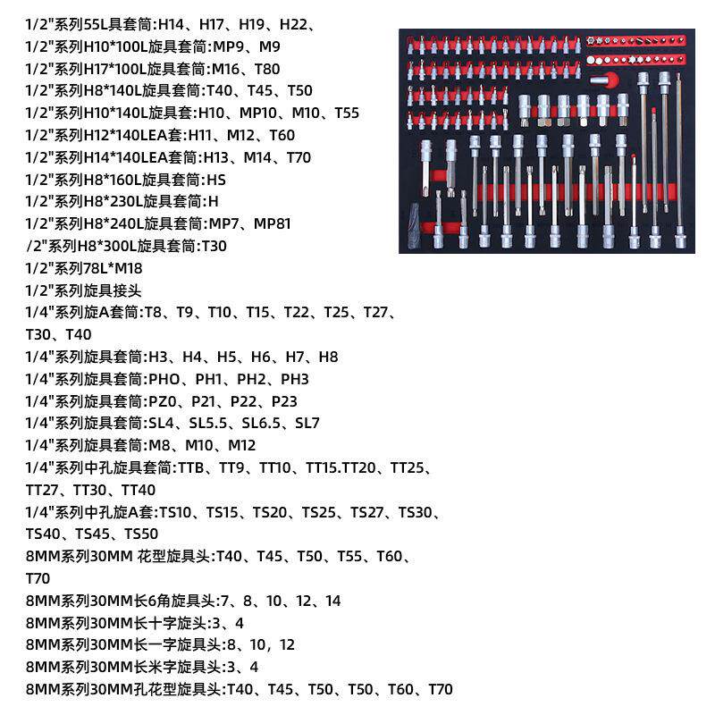 花旗245综合工具套装家用工676汽业汽修套装车修厂理五金工件具套