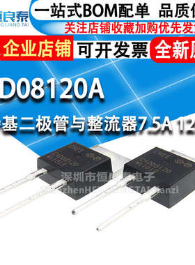 全新原装 C4D08120A 直插TO-220 肖特基二极管与整流器7.5A 1200V