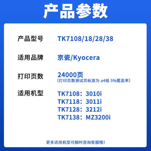 适用京瓷3010i粉盒3011i 3212i MZ3200i墨盒TK7108 7118 7128/38