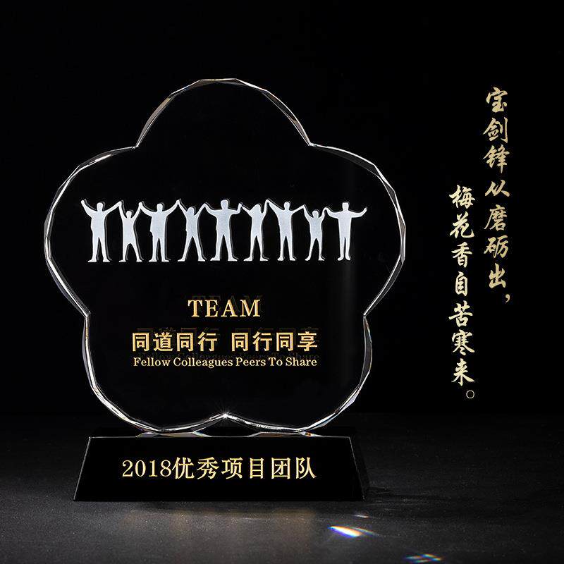高档梅花水晶奖牌企业优秀团队员工商务颁奖绿色建筑创新奖摆件广