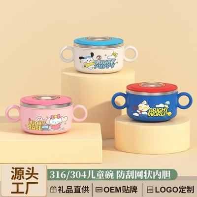 316不锈钢卡通可爱儿童碗带手柄带盖隔热防烫宝宝双耳辅食碗跨境