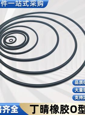 丁晴o型圈胶圈黑色防水NBR橡胶o形密封圈大号670 680 690 700*8.6