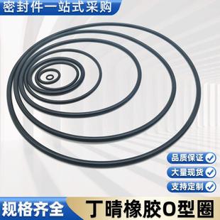 700 690 8.6 680 丁晴o型圈胶圈黑色防水NBR橡胶o形密封圈大号670