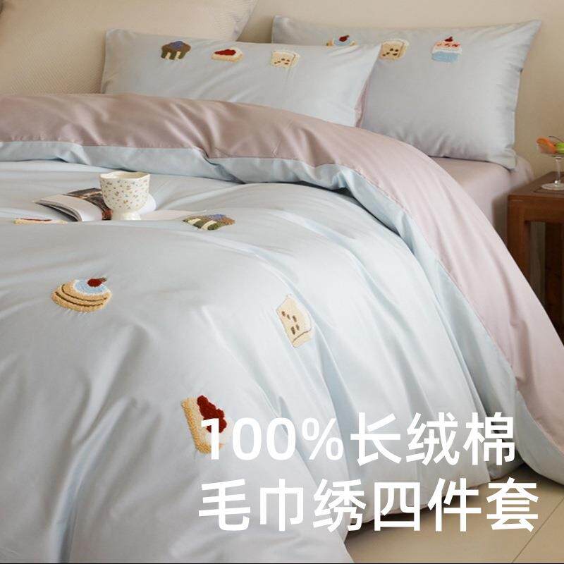 小清新100S全棉长绒棉四件套可爱毛巾绣被套纯棉床单床笠床上用品