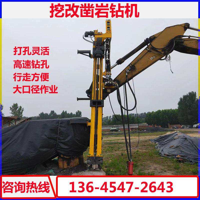 挖改潜孔钻光伏液压打桩机加固型滑架隧道凿岩钻孔机地基引孔钻机