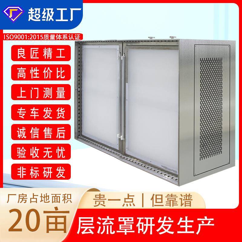 层流罩|吊顶式风机滤网机组自吸过滤单元|药厂手术室百级层流天花 - 实物图