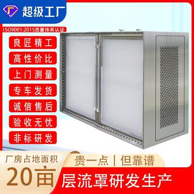层流罩|吊顶式风机滤网机组自吸过滤单元|药厂手术室百级层流天花
