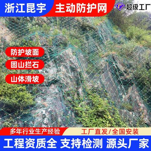 绿色边坡防护网山体滑坡防护围栏网山区公路铁路被动菱形网钢丝网