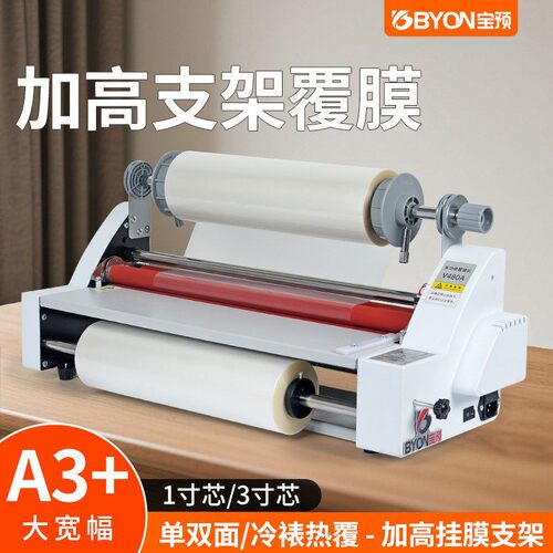 小型覆膜机预涂膜腹膜机电子控温过塑机冷热裱双用FM-V480A双面