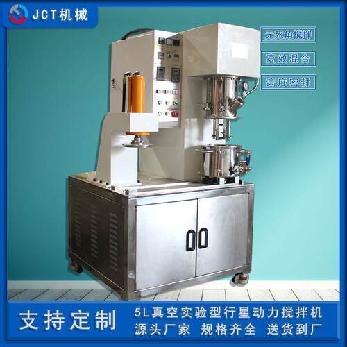 5L中高粘度不锈钢锡膏搅拌脱泡双行星动力搅拌机行星混合机