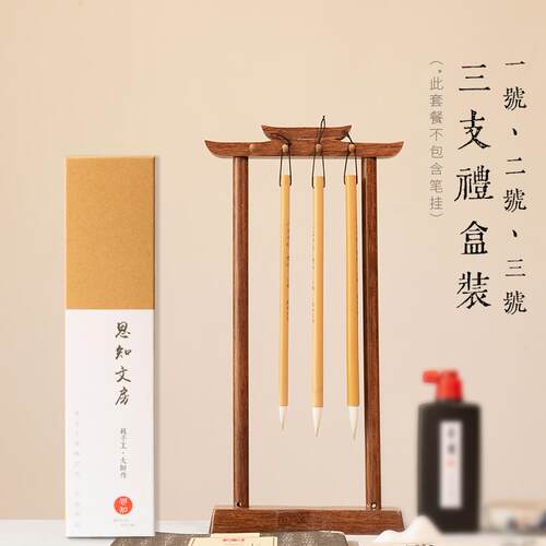 正品正品二王札中楷兼毛笔套装初学入门专业级碑帖楷书行手书隶书
