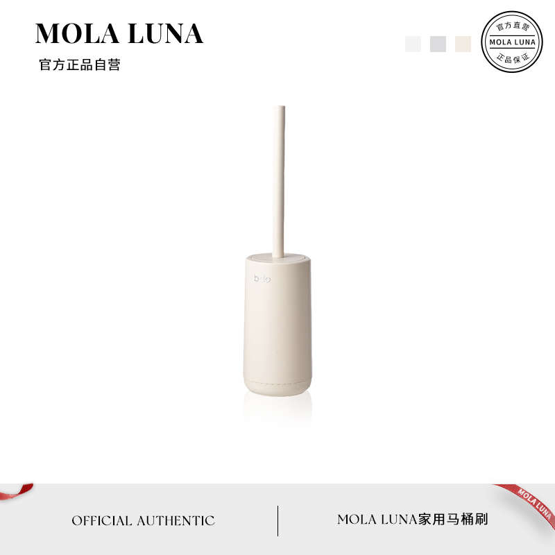 MOLA.Month.马桶刷无死角挂墙式刷子长柄壁挂清洁刷套装 | 每期