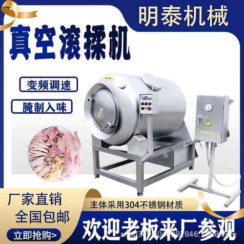 全自动多功能真空滚揉机无骨鸡柳真空腌制机羊肉兔肉入味腌制设备