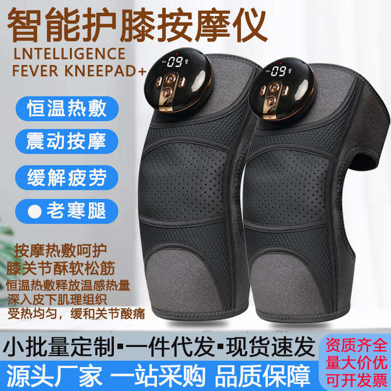 电动膝盖按摩仪护膝电热按摩理疗老寒腿关节保暖热敷震动按摩