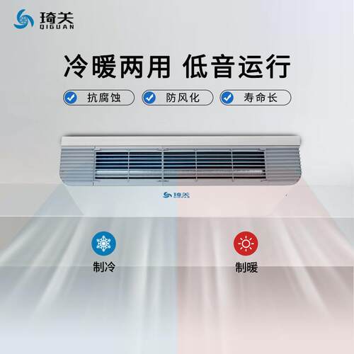 明装204风机盘管水暖冷暖立式风盘空气能煤改电别建房墅气片落自