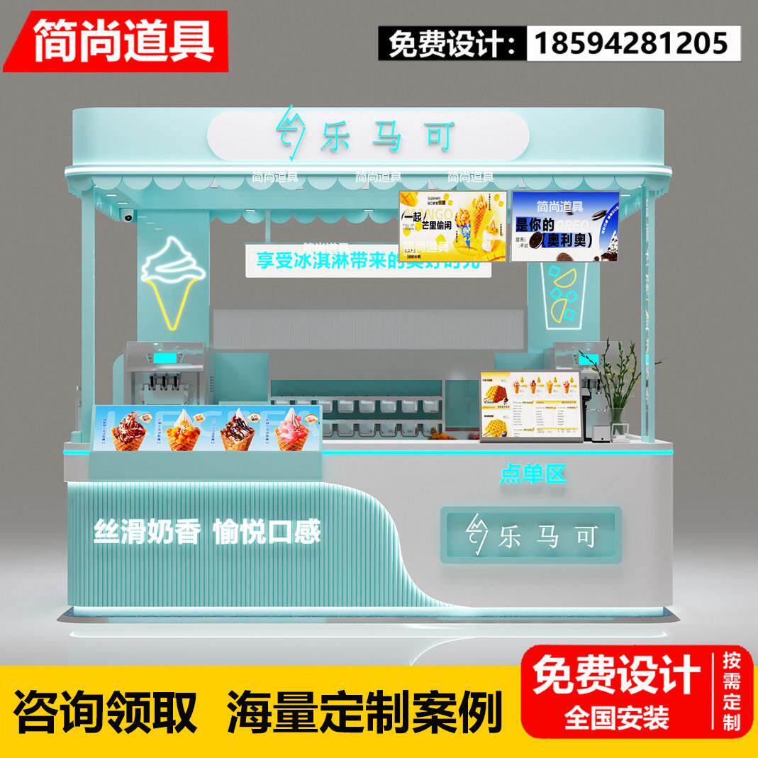 定制货架商场多经点位特色小吃销售柜台果汁奶茶制作台热冷饮展柜