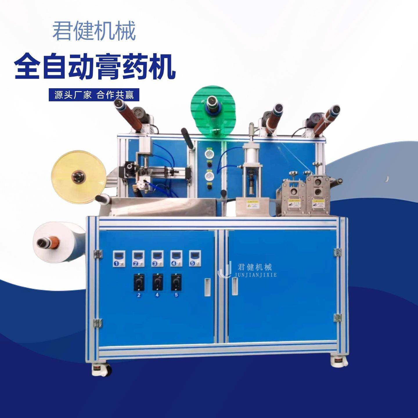 全自动暖贴机器设备生产发热鞋垫机器暖宝宝制作机设备厂家