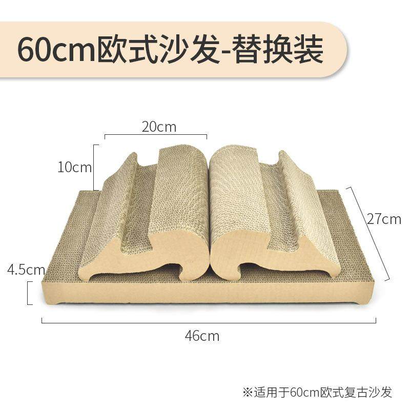 瓦楞纸沙发躺椅猫爪宠物智能玩具