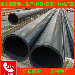 pe管生产厂家农村自来水改造pe给水管市政管网引水工程PE管塑料管