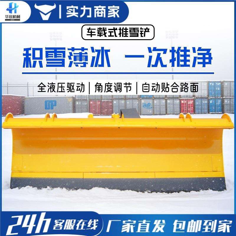 多功能车载除雪铲机载推雪铲环卫高速公路清雪抛雪铲装载机扫雪车