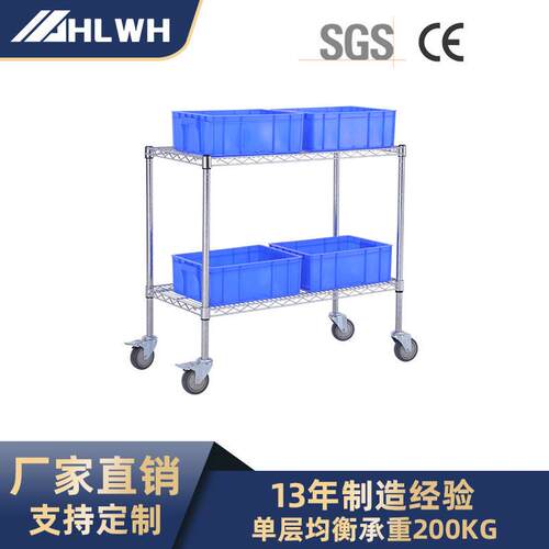 双层可移动镀铬线网货架置物架厂家直销加粗碳钢仓库分拣仓储货架