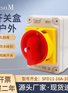LW30-25A/32A SFD11负荷隔离开关盒GLD11 JFD11负载断路 万能转换