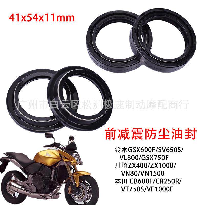 41x54x11摩托车前减震油封防尘封盖 41*54*11mm 前叉防尘油封盖