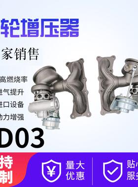 汽车发动机配件涡轮增压器TD03 零件号11657649290