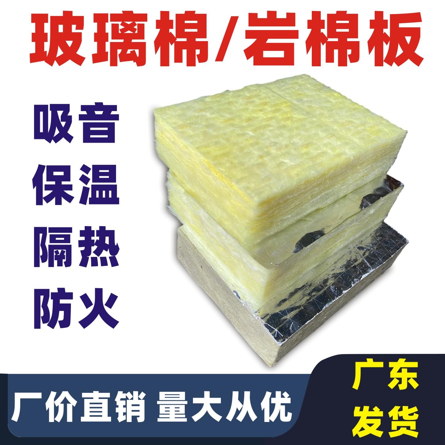 防火岩棉玻璃棉板天花墙体龙骨填充夹层隔音棉吸音高密度保温隔热