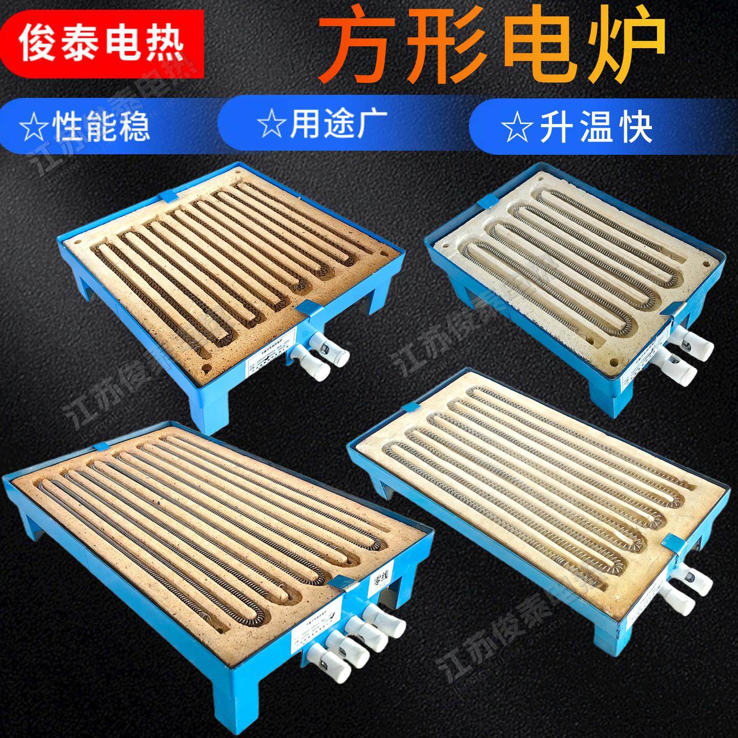 方形电炉 长方平面电炉加热炉 220/380 烘干升温烤鱼工业大炉子,五金/工具,电热圈/片/盘/板,淘宝优惠券,粉丝福利购,淘宝优惠卷