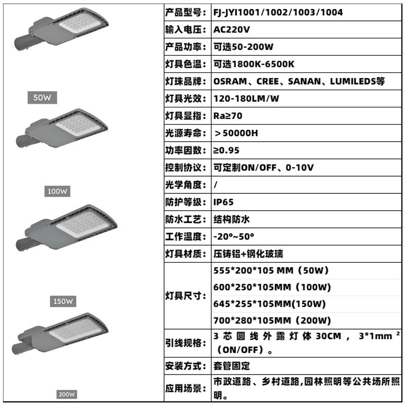 LED50W100W150W200W户外防水道路照明路灯头高光效0-10V调光