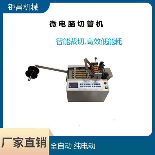 厂家直销电脑自动切管机各类线材传输线切管机PVC塑料硅胶管切割