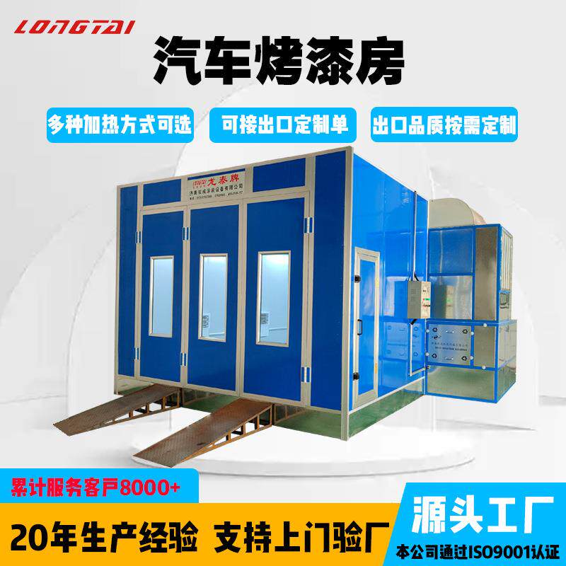 车烤漆房标准电加热喷房漆喷烤一体喷漆汽房车喷DEN烤漆汽房喷漆