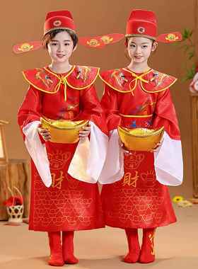 高档新年爷神服装cos元旦财儿童喜庆迎演出小服财神到财神舞蹈表
