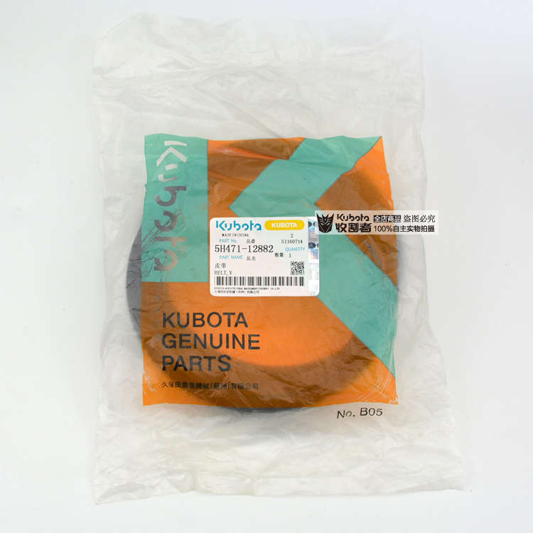 久保田收割机配件488 588收割皮带割台切草机B55阪东SB55W800包邮