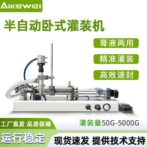 全自动液体膏霜灌装机洗发水洗衣液定量灌装机高精度气动设备