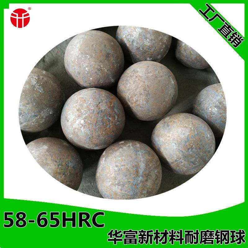 厂家供应不破碎锻造钢球 球磨机用高硬度研磨铁球 不失圆耐磨钢球