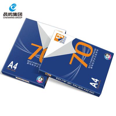 晨鸣柏洋a4打印纸70g80g双面打印覆印纸整箱A3草稿纸办公用纸包邮