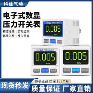 DPS ISE30A 气动数显表压力开 关自动控制真空负压感测器ZSE30AF