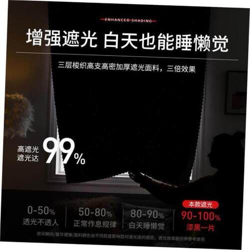 curtain window Bedroom shading blackout Installation free