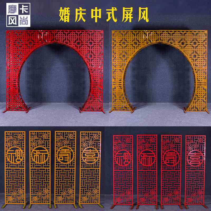 中式婚庆道具铁艺中华门中国风福禄寿喜屏风路引婚礼摆件月亮拱门
