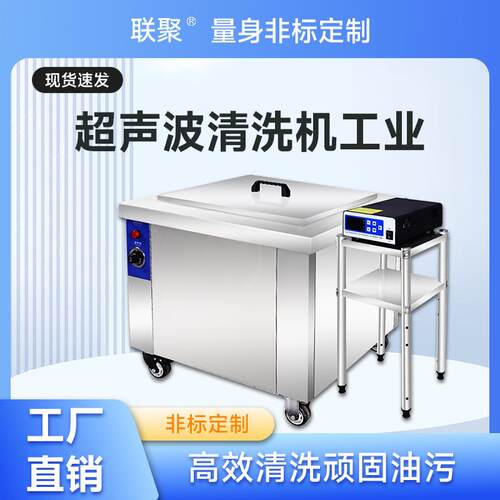 大功率超声波清洗机工业除尘除油单槽双槽多种款式厂家现货