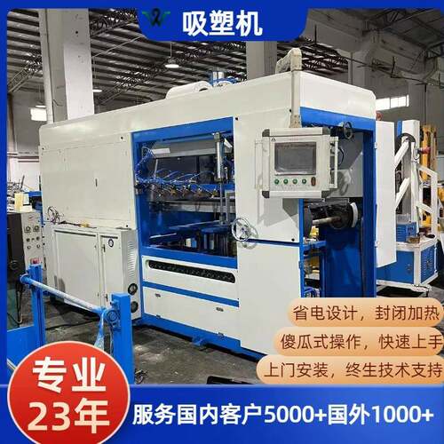 厂家直销一次性PP塑料可降解餐盒全自动真空吸塑成型机