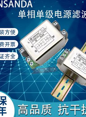 台湾YUNSANDA电源滤波器单相220v 交流YS36M1AN CW4E-40A-S(001)