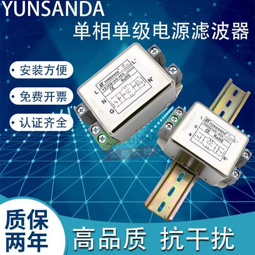 台湾YUNSANDA电源滤波器单相220v 交流YS36M1AN CW4E-40A-S(001)