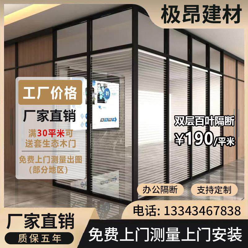 办公室玻璃隔断墙武汉铝合金办公隔间钢化玻璃隔断双层百叶高隔断