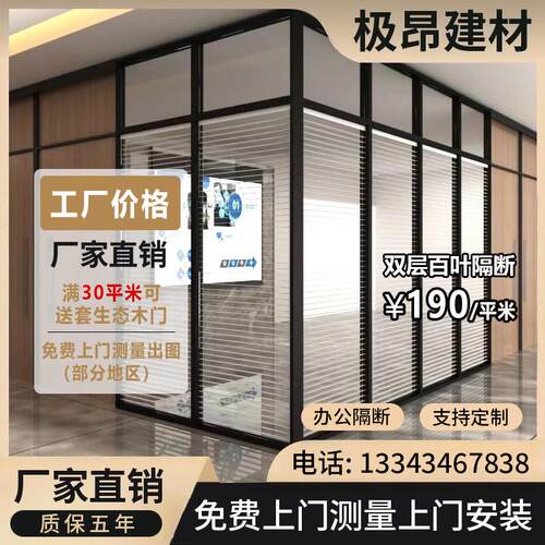 办公室玻璃隔断墙武汉铝合金办公隔间钢化玻璃隔断双层百叶高隔断