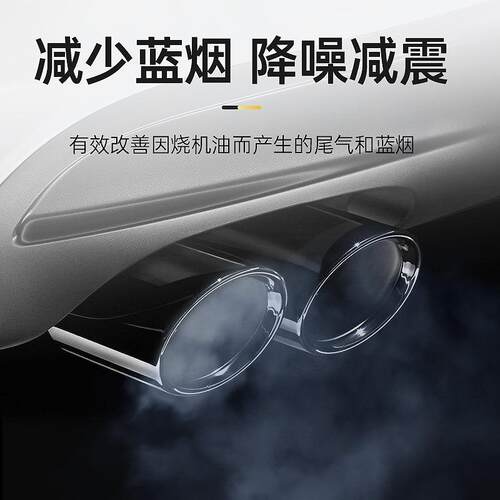 车仆活塞环疏通液机油添加汽车发动机免拆治理烧机油活塞环释放剂