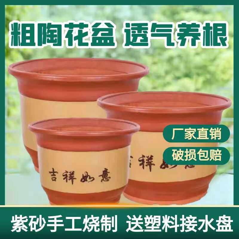 花盆陶瓷家用大号粗陶土花盆紫砂透气栽花落地盆景兰花盆清仓特价